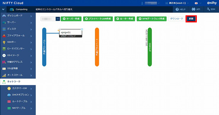 図 ニフティクラウド 画面(11)